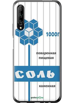 Чехол на huawei p smart pro соль "4855u-1906-10746"