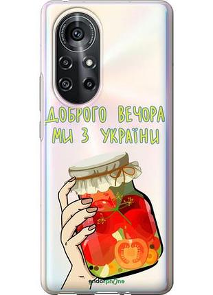 Чохол на huawei nova 8 pro ми з україни v4 "5253u-2246-10746"