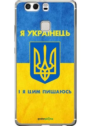 Чехол на huawei p9 plus я украинец "1047u-300-10746"