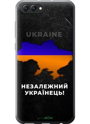 Чехол на huawei honor v10 / view 10 незалежний українець "5450u-1579-10746"