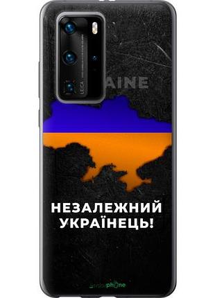 Чехол на huawei p40 pro незалежний українець "5450u-1839-10746"