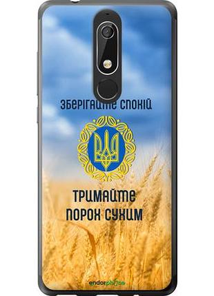 Чохол на nokia 5.1 спокій v2 "5211u-1529-10746"