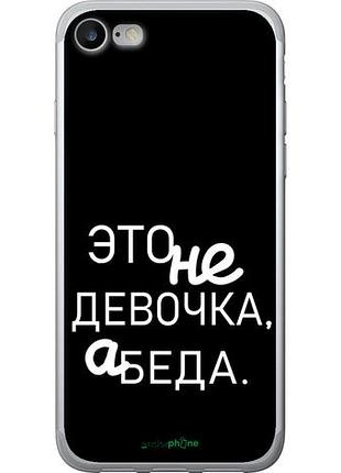Чохол на iphone se 2020 дівчинка "4701u-2013-10746"