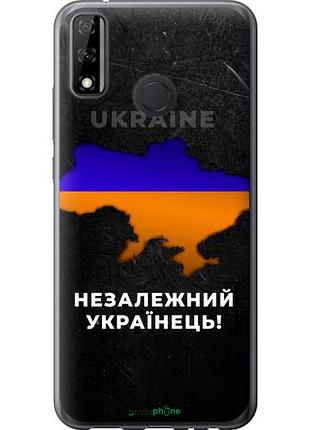 Чехол на huawei p smart 2020 незалежний українець "5450u-2060-10746"