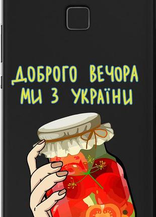 Чехол на huawei p9 lite мы из украины v4 "5253u-298-10746"