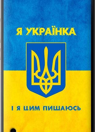 Чохол на huawei honor 6 plus я українка "1167u-179-10746"