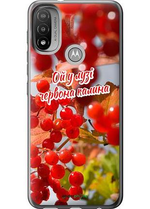 Чехол на motorola e20 калина "5454u-2509-10746"