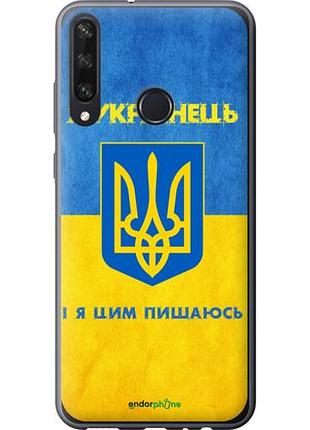 Чехол на huawei y6p я украинец "1047u-1952-10746"