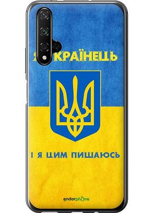 Чехол на huawei honor 20 я украинец "1047u-1697-10746"