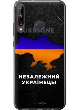 Чехол на huawei p40 lite e незалежний українець "5450u-1875-10746"