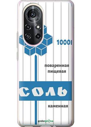 Чехол на huawei nova 8 pro соль "4855u-2246-10746"