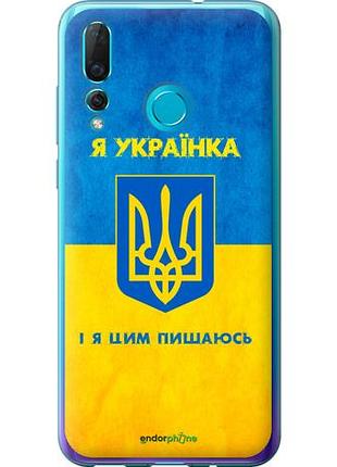 Чохол на huawei nova 4 я українка "1167u-1632-10746"