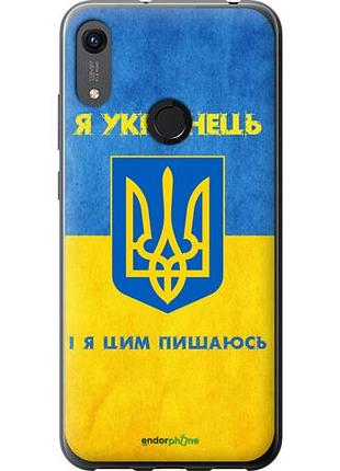 Чехол на huawei y6s я украинец "1047u-1871-10746"