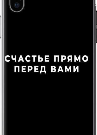 Чохол на iphone x щастя "4315u-1050-10746"