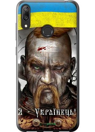 Чехол на huawei y7 2019 козак-украинец "1150u-1638-10746"