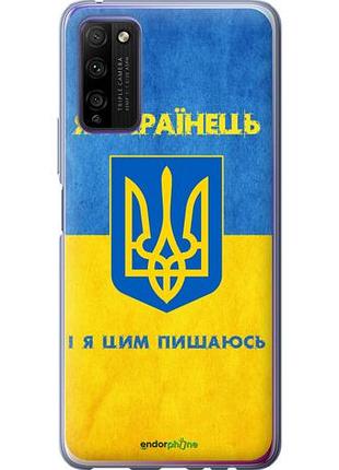 Чехол на huawei honor 30 lite я украинец "1047u-2074-10746"