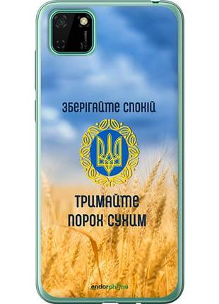 Чехол на huawei y5p спокойствие v2 "5211u-1936-10746"
