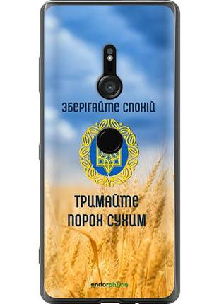 Чехол на sony xperia xz3 h9436 спокойствие v2 "5211u-1540-10746"