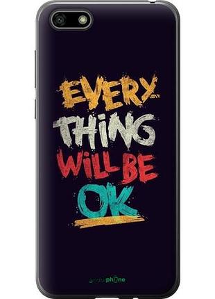 Чохол на huawei honor 7a все буде добре "4068u-1805-10746"