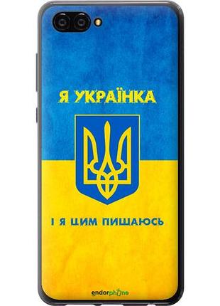 Чехол на huawei nova 2s я украинка "1167u-1388-10746"