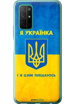 Чехол на huawei honor 30s я украинка "1167u-1897-10746"