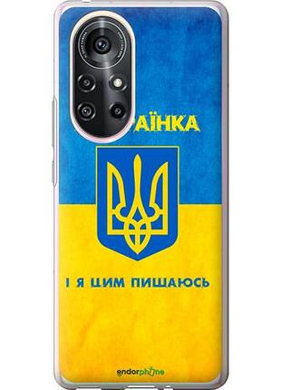 Чехол на huawei nova 8 pro я украинка "1167u-2246-10746"