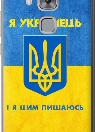 Чехол на huawei nova plus я украинец "1047u-961-10746"