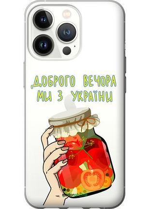 Чехол на iphone 13 pro мы из украины v4 "5253u-2372-10746"