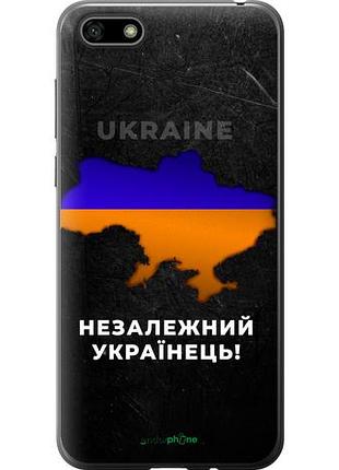 Чехол на huawei honor 7a незалежний українець "5450u-1805-10746"