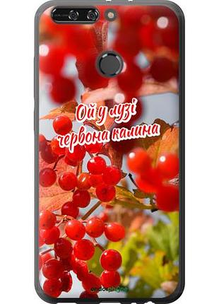 Чехол на huawei honor v9 / honor 8 pro калина "5454u-1246-10746"