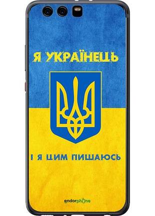 Чехол на huawei p10 plus я украинец "1047u-963-10746"