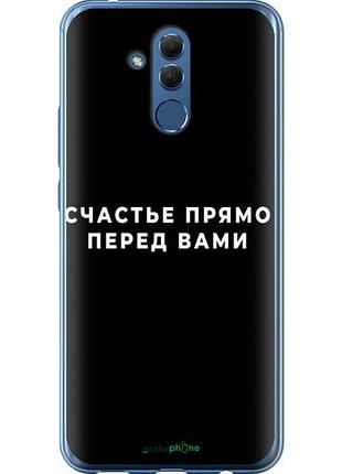 Чехол на huawei mate 20 lite счастье "4315u-1575-10746"