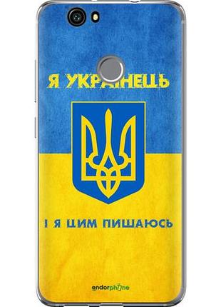 Чехол на huawei nova я украинец "1047u-439-10746"