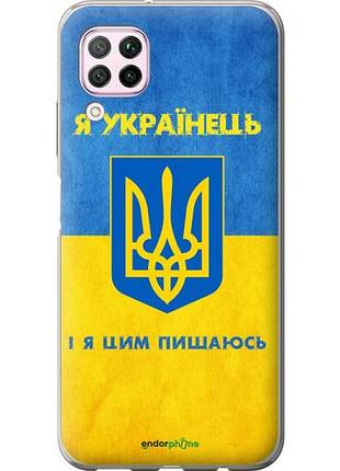 Чохол на huawei nova 6se я українець "1047u-1823-10746"