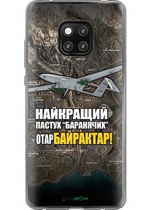 Чехол на huawei mate 20 pro байрактар "5252u-1567-10746"