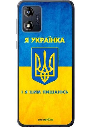 Чохол на motorola moto e13 я українка "1167u-3053-10746"