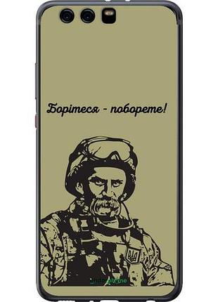 Чехол на huawei p10 plus шевченко v1 "5241u-963-10746"