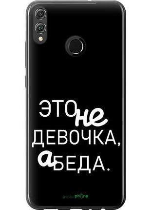 Чохол на huawei honor 8x дівчинка "4701u-1596-10746"
