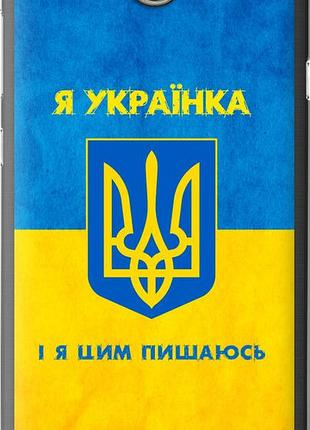 Чохол на huawei y5 ii я українка "1167u-496-10746"