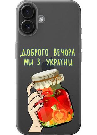 Чехол на iphone 16 plus мы из украины v4 "5253u-3714-10746"
