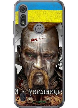 Чохол на motorola e6s козак-українець "1150u-2001-10746"