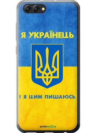 Чехол на huawei honor v10 / view 10 я украинец "1047u-1579-10746"