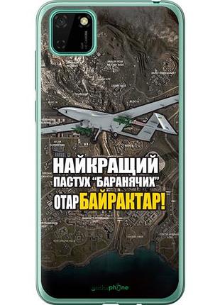 Чехол на huawei y5p байрактар "5252u-1936-10746"
