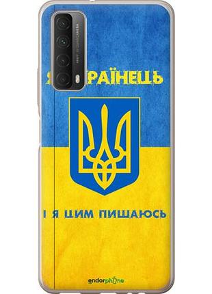 Чохол на huawei p smart 2021 я українець "1047u-2100-10746"
