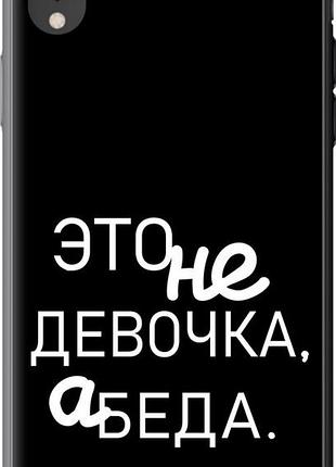 Чохол на iphone xr дівчинка "4701u-1560-10746"