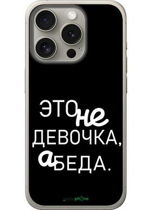 Чохол на iphone 15 pro дівчинка "4701u-3096-10746"