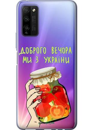 Чехол на huawei honor 30 lite мы из украины v4 "5253u-2074-10746"