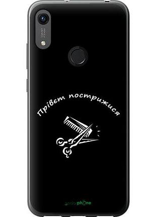 Чехол на huawei y6s прівєт пострижися "4531u-1871-10746"