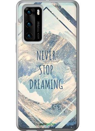 Чехол на huawei p40 мечтать "4379u-1840-10746"
