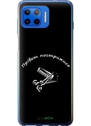 Чехол на motorola moto g plus прівєт пострижися "4531u-2202-10746"